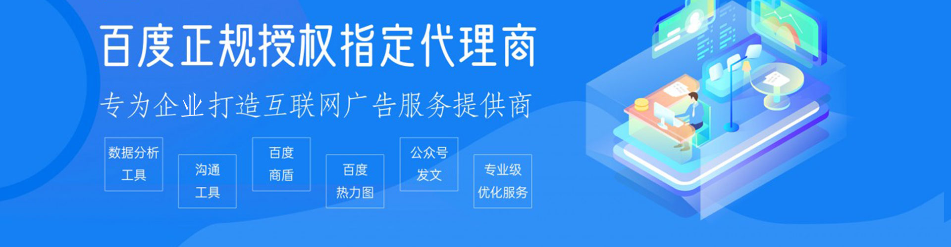 麦积信息流托管
